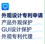 外观设计专利申请——守护产品颜值与设计灵魂,将视觉吸引力转化为不可复制的品牌资产
