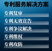 专利复审与无效宣告——捍卫权利或挑战壁垒，在专利博弈中运用法律与技术的复合策略赢得主动