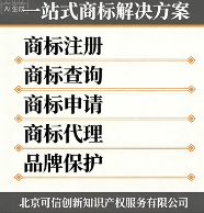 商标查询与注册申请服务——精准检索，高效注册，为您的品牌迈出坚实的**步