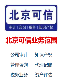 IPO知识产权尽职调查_北京可信创新知识产权服务公司_专利申请|商标代理|版权登记|高企认定|知识产权顾问|尽职调查|纠纷解决